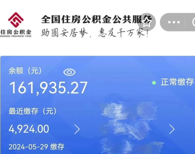 安宁封存公积金怎么提（封存后公积金提取办法）